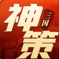 神策三国手游