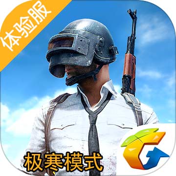 绝地求生刺激战场国际服下载手机版