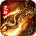 龙腾苍穹手游官方正版