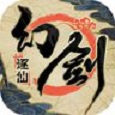 幻剑逐仙