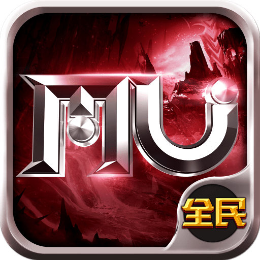 全民奇迹手游官网版