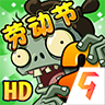 植物大战僵尸秦始皇版