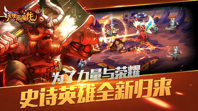 天使恶魔龙官方版