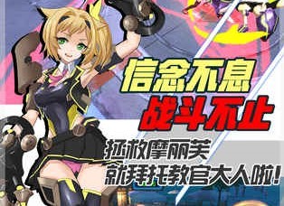 少女机动队