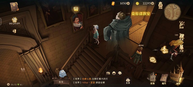 哈利波特:魔法觉醒0910三块拼图寻宝攻略