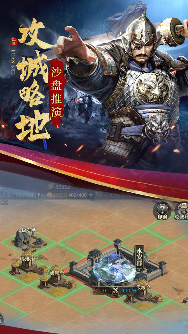 乱世群雄无双官网版