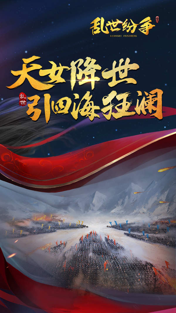 乱世群雄无双官网版