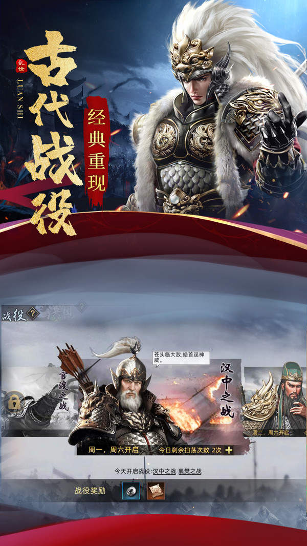 乱世群雄无双官网版