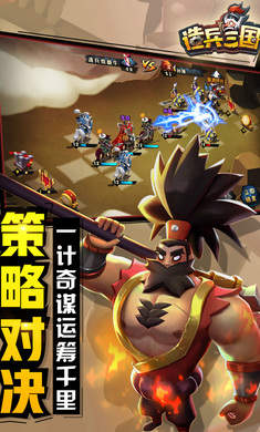 造兵三国2021最新版