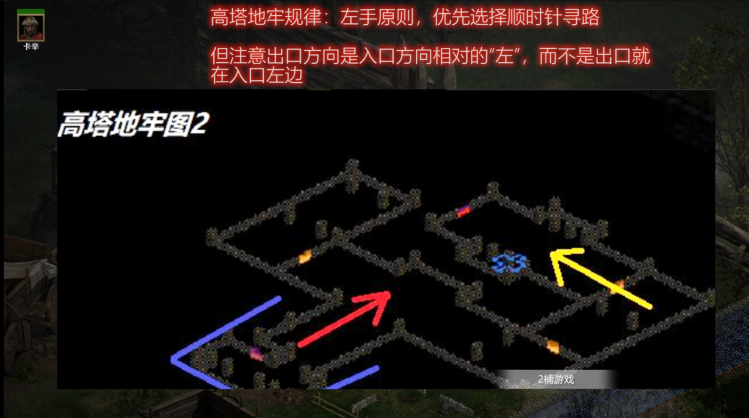 《暗黑破坏神2重置版》第一章全地图迷宫走法攻略教学