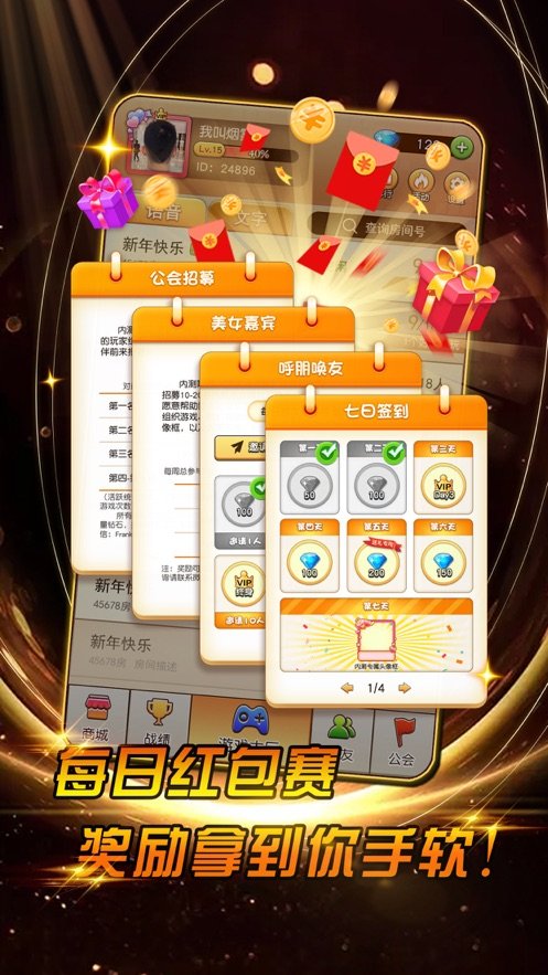 天黑请闭眼(谁是卧底)