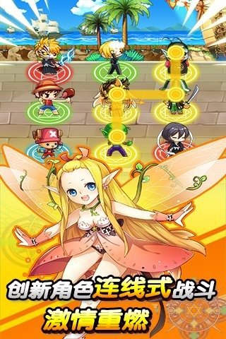 乱斗连萌