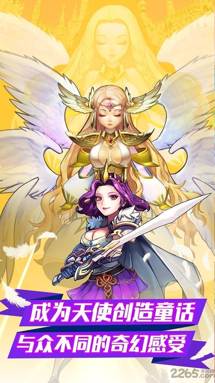 天使奇迹大冒险果盘手机版
