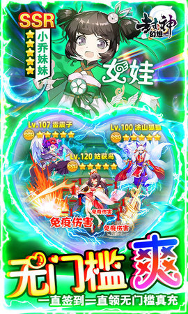 幻想封神online手游