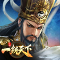 三国一统天下大型国战手游官方最新版