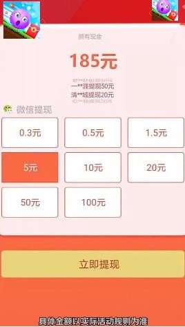 球球赚翻天红包版