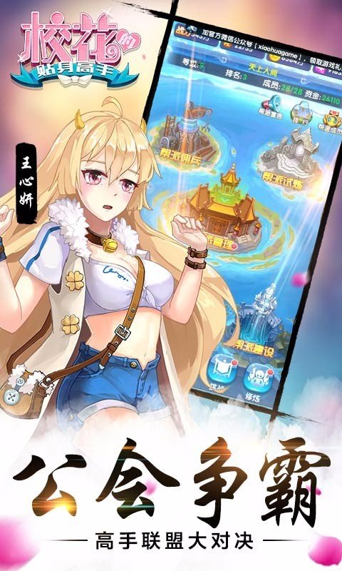 校花的贴身高手娇喘版