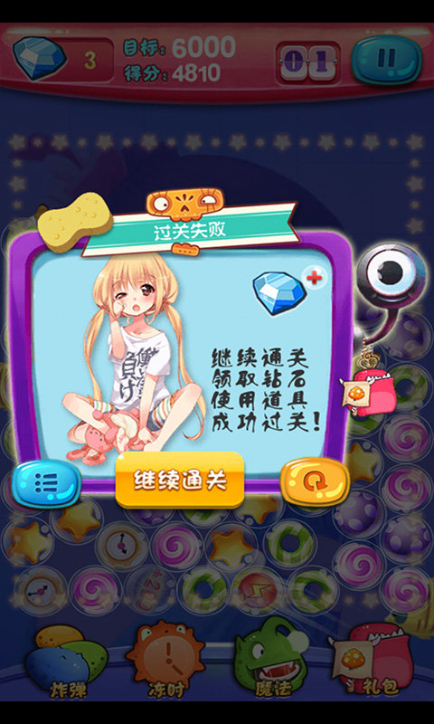 开心找你妹安卓版