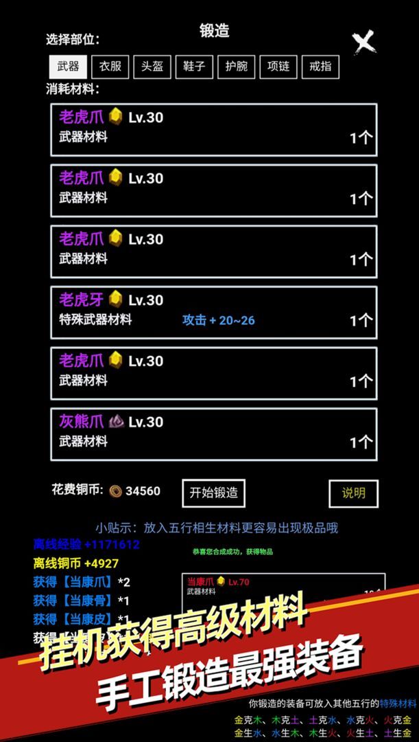 无尽洪荒无限元宝版