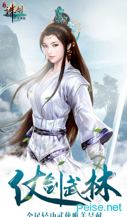 诛剑奇侠传BT版