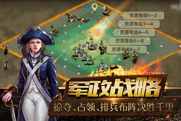 权利战争手游