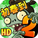植物大战僵尸破解版2无限钻石版