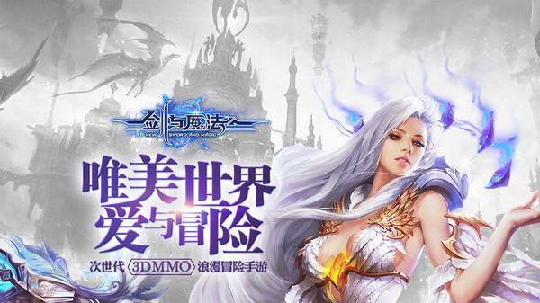 新剑与魔法tt版
