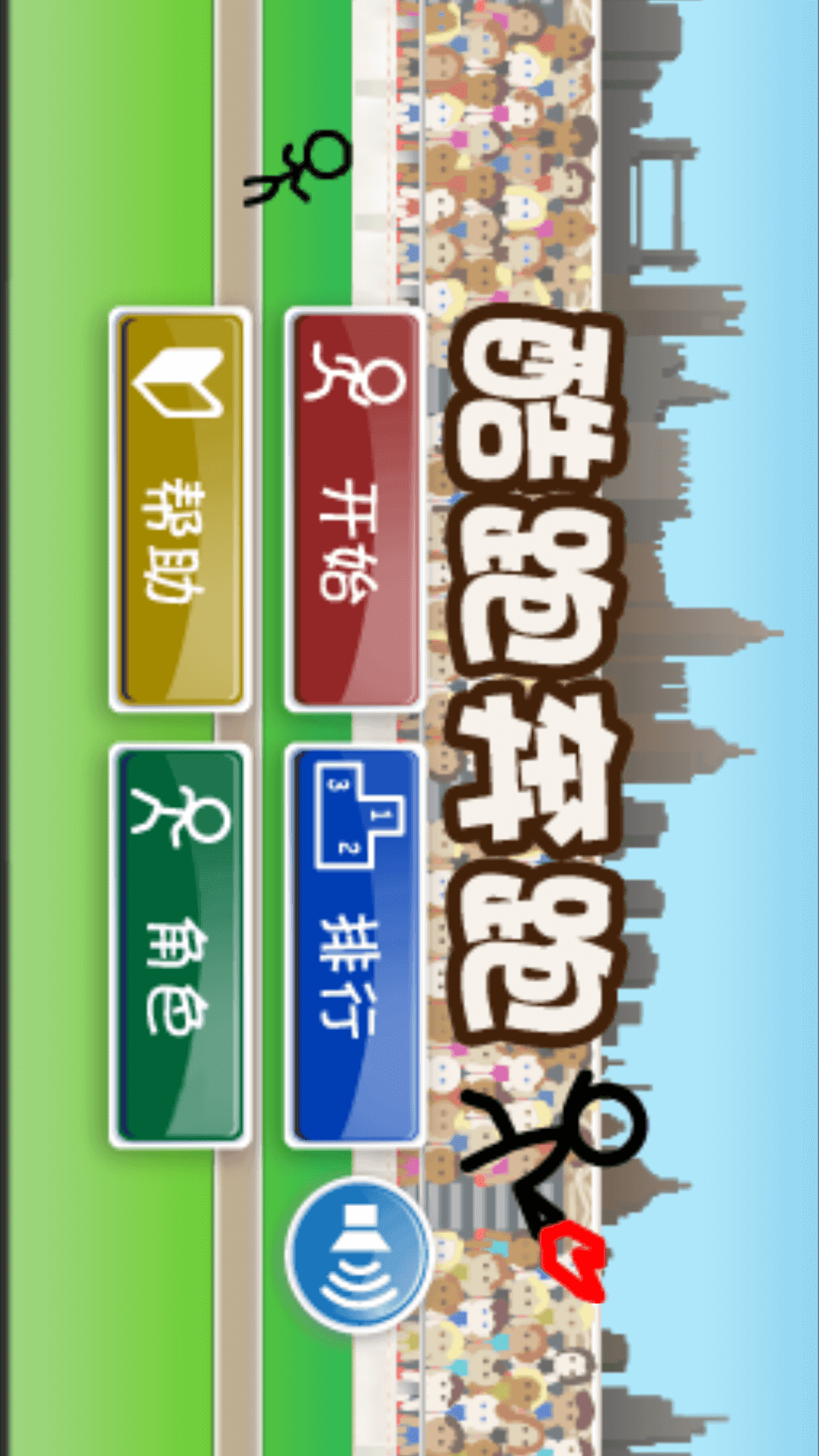 酷跑奔跑