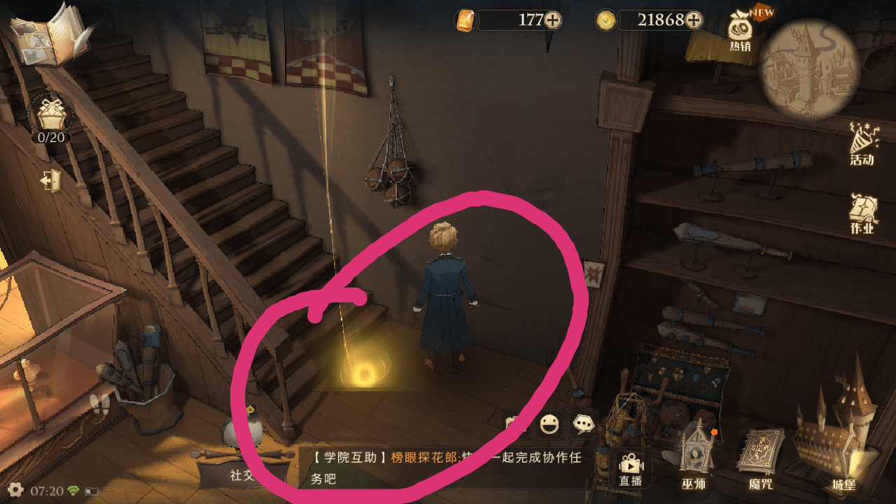 哈利波特:魔法觉醒拼图活动攻略(更新至9.16)