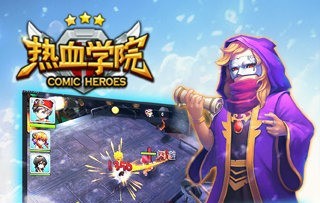热血学院