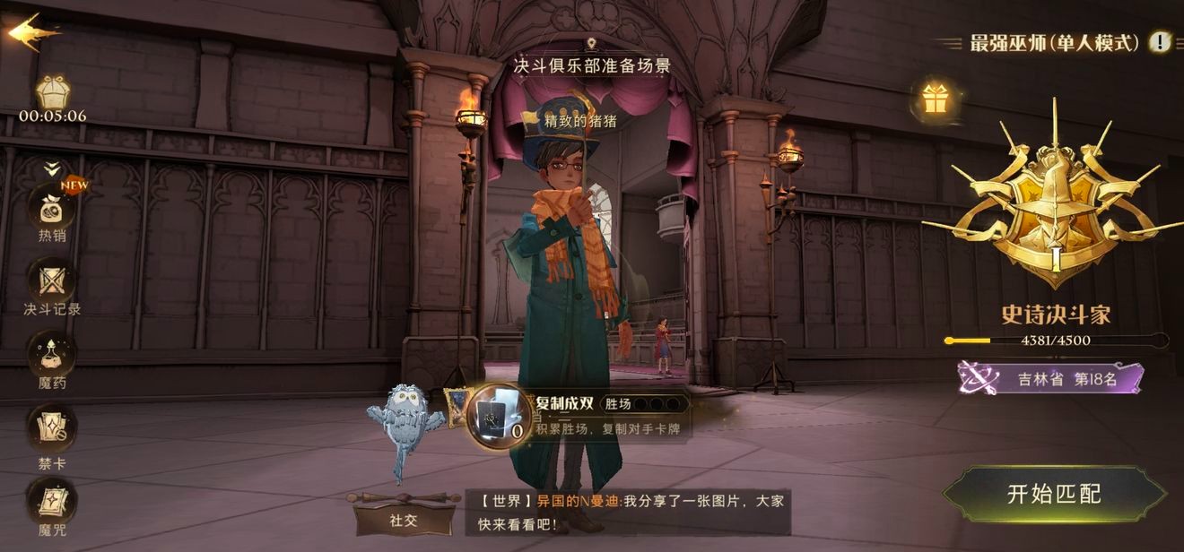 哈利波特:魔法觉醒玩蛋专家龙蛋心得