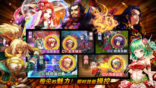 风云三国最新版