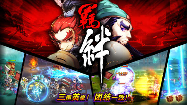 风云三国最新版