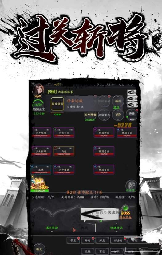 军师何在文字版