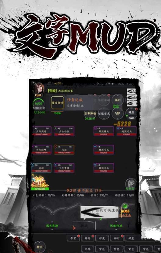 军师何在文字版