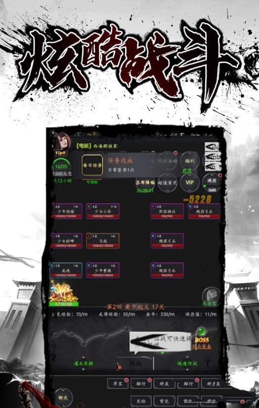 军师何在文字版