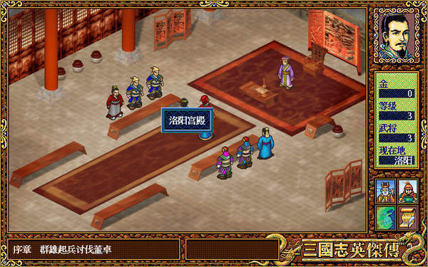 三国志英杰传fc单机版
