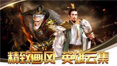军师何在手游