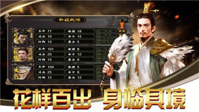 军师何在手游