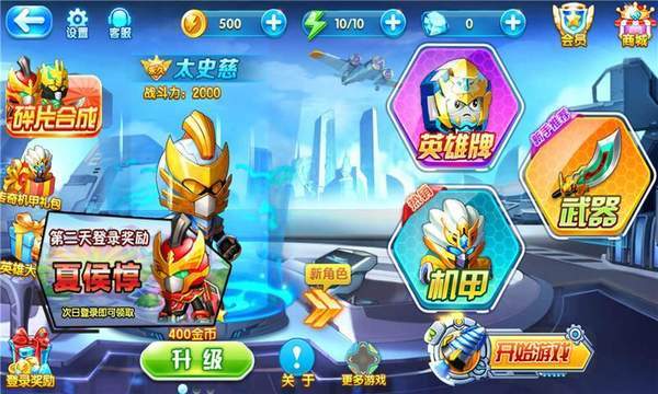 三国萌战官网版