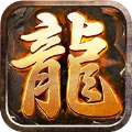 火龙传奇之赤沙龙城2021全新版
