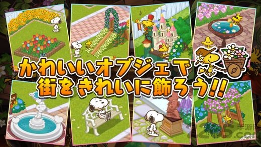 史努比生活中文版