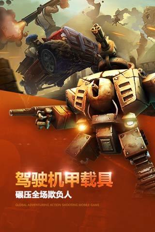 勇者大冒险手机版