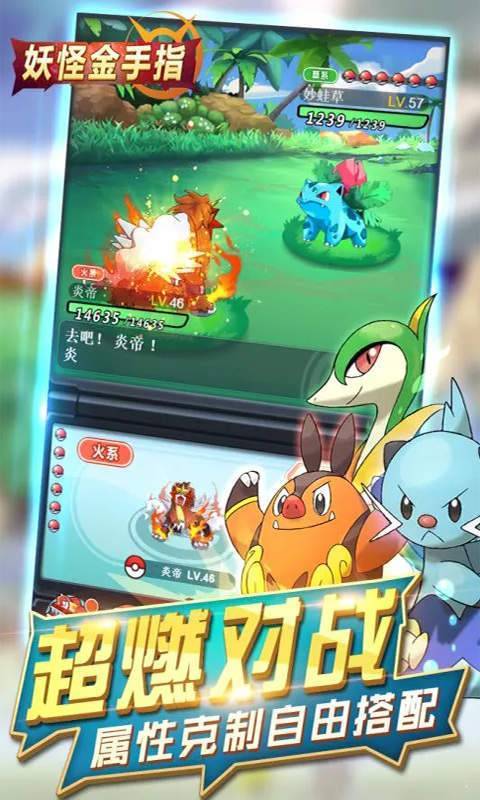 口袋妖怪金手指手机版