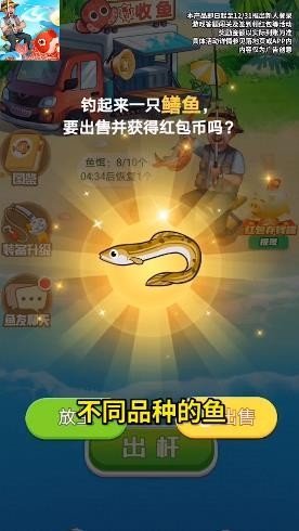 好运锦鲤红包版