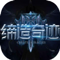 魔兽缔造奇迹RPG游戏正式版