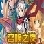 GBA铸剑物语3手机版
