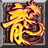 风云神途单职业手游官方版