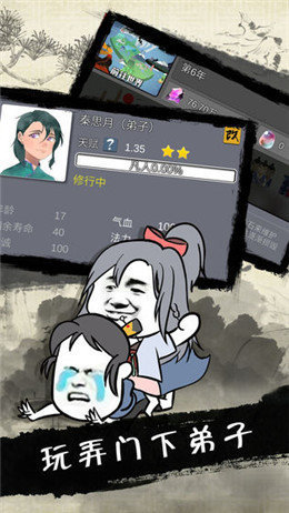 爸爸在修仙破解版