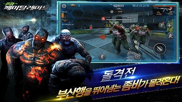 致命之袭击中文版
